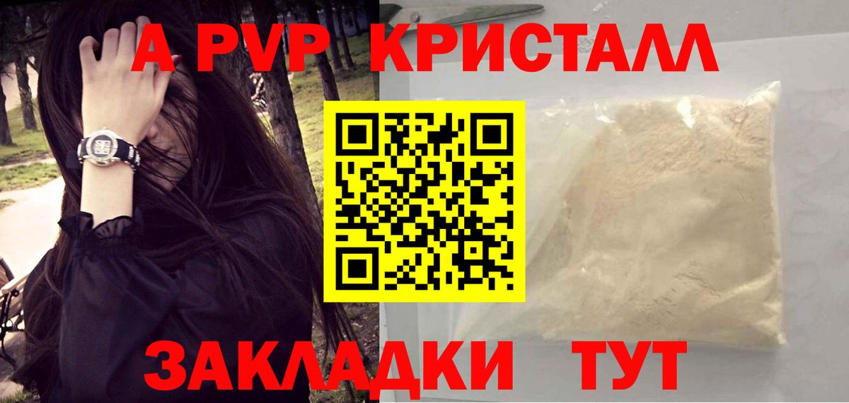 APVP СК Ставрополь