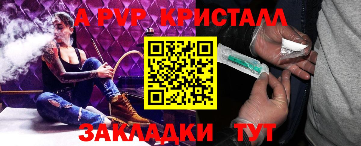 Alpha-PVP Crystall  закладки  Ставрополь  A-PVP кристаллы  Альфа ПВП Crystall  Вход с VPN  Альфа ПВП 