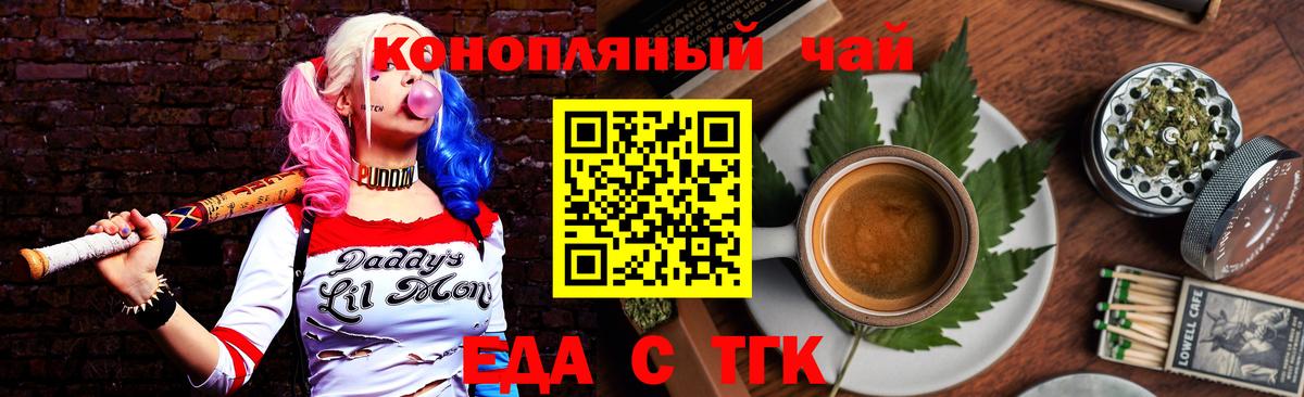 Печенье с ТГК конопля Ставрополь