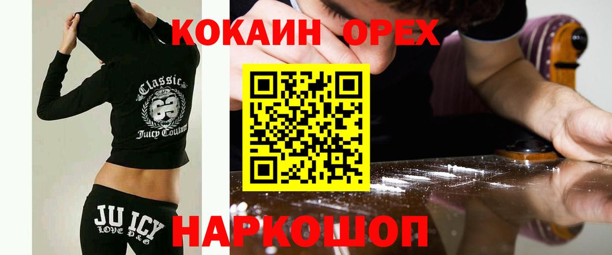 Cocaine  КОКАИН 97%  Вход с VPN  COCAIN Columbia  Ставрополь 