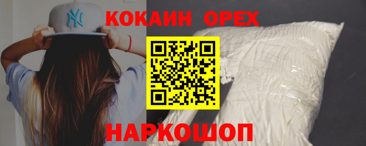 COCAIN Columbia Ставрополь