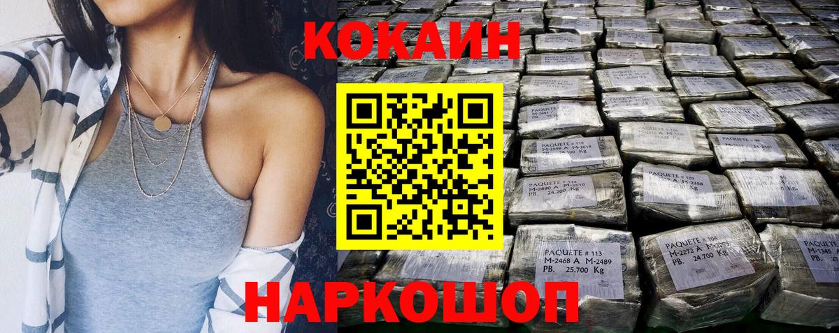 Cocaine  Канабис  Ставрополь  MDMA  Вход с VPN  МАРИХУАНА  Ляпка  Мяу-Мяу 