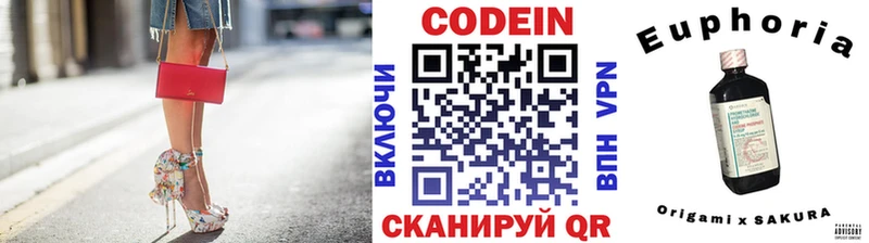 Кодеиновый сироп Lean Purple Drank  hydra вход  Ставрополь 