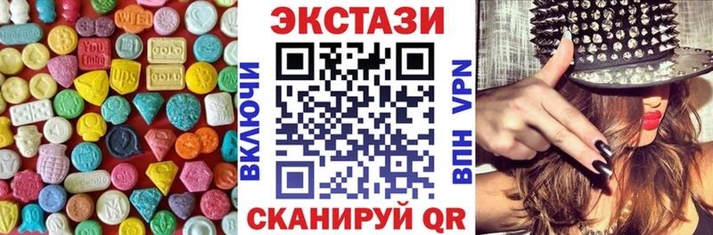 ЭКСТАЗИ VHQ  где купить наркоту  mega маркетплейс  Ставрополь 