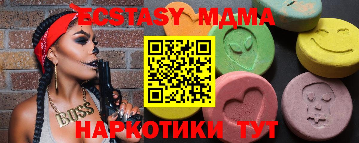 ссылка на мегу маркетплейс  ЭКСТАЗИ  Экстази таблы  Вход с VPN  Ecstasy mix  Ставрополь 