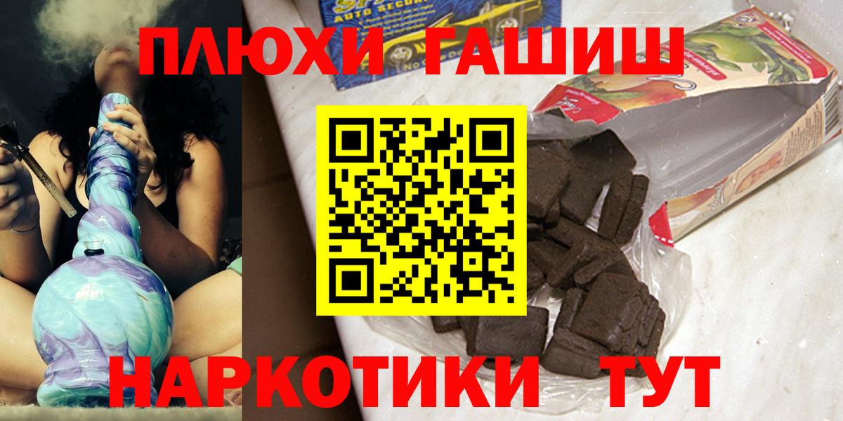 Гашиш гарик Ставрополь