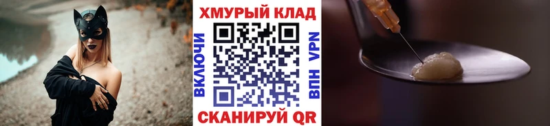 Героин хмурый Ставрополь