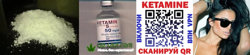 Кетамин ketamine  где продают наркотики  Ставрополь 