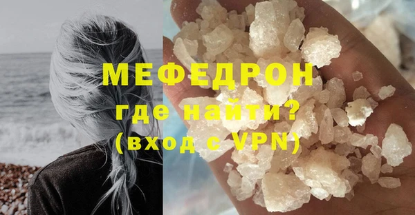 мяу мяу кристалл Нефтегорск