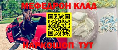 мефедрон Донской