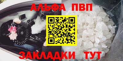 мяу мяу кристалл Донецк