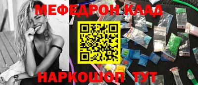 мяу мяу кристалл Донецк