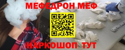 мефедрон Донской