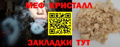 мяу мяу кристалл Донецк