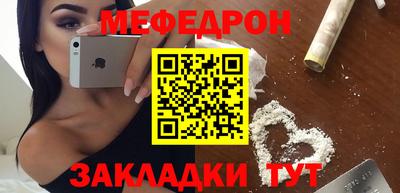 мяу мяу кристалл Донецк