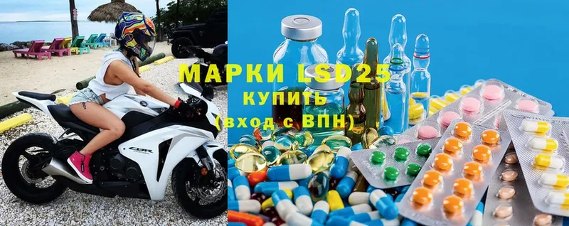 купить наркотик  Ставрополь  LSD-25 экстази кислота 