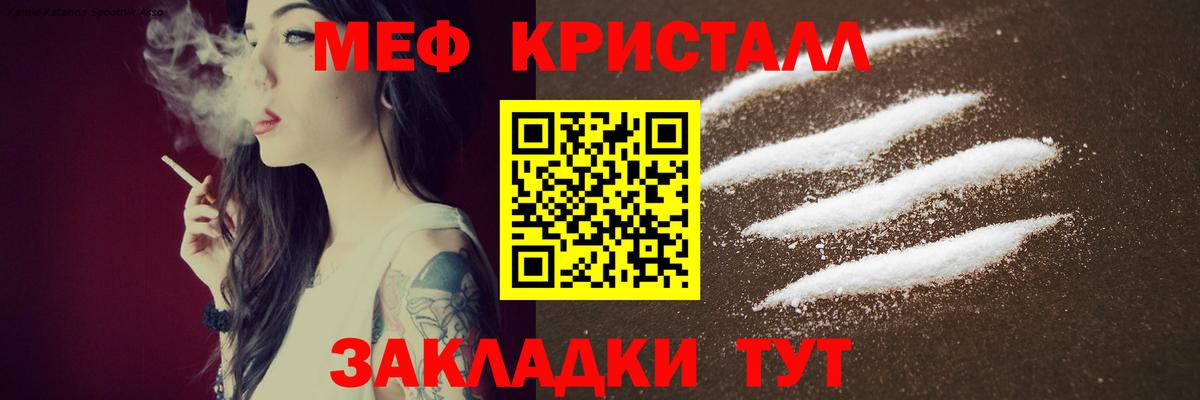 Меф  Мефедрон mephedrone  МЕФ VHQ  Вход с VPN  Ставрополь  МЯУ-МЯУ 