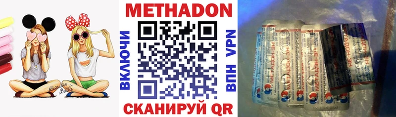 МЕТАДОН кристалл  купить наркотик  Ставрополь 