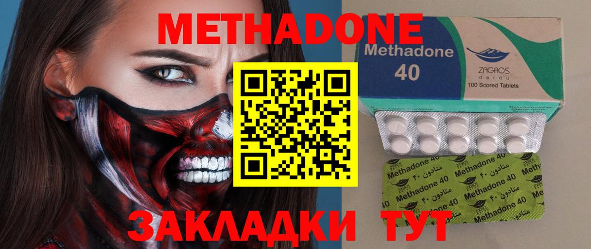 Метадон белоснежный Ставрополь