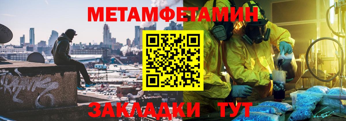 МЕТАМФЕТАМИН Methamphetamine  Вход с VPN  Ставрополь  МЕТАМФЕТАМИН Methamphetamine 