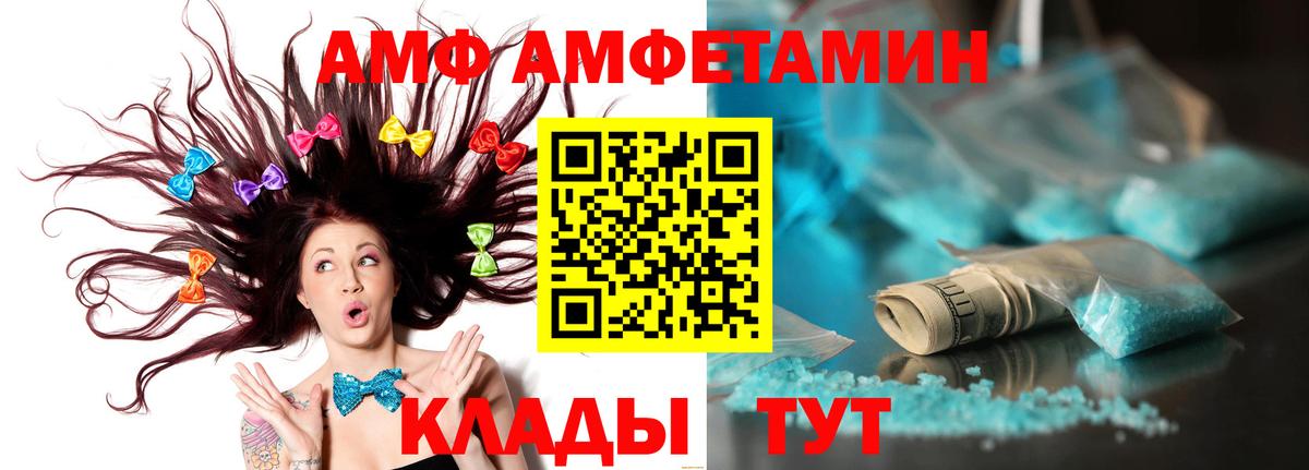 АМФЕТАМИН Ставрополь