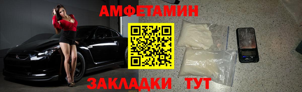 МЕТАМФЕТАМИН Methamphetamine Ставрополь