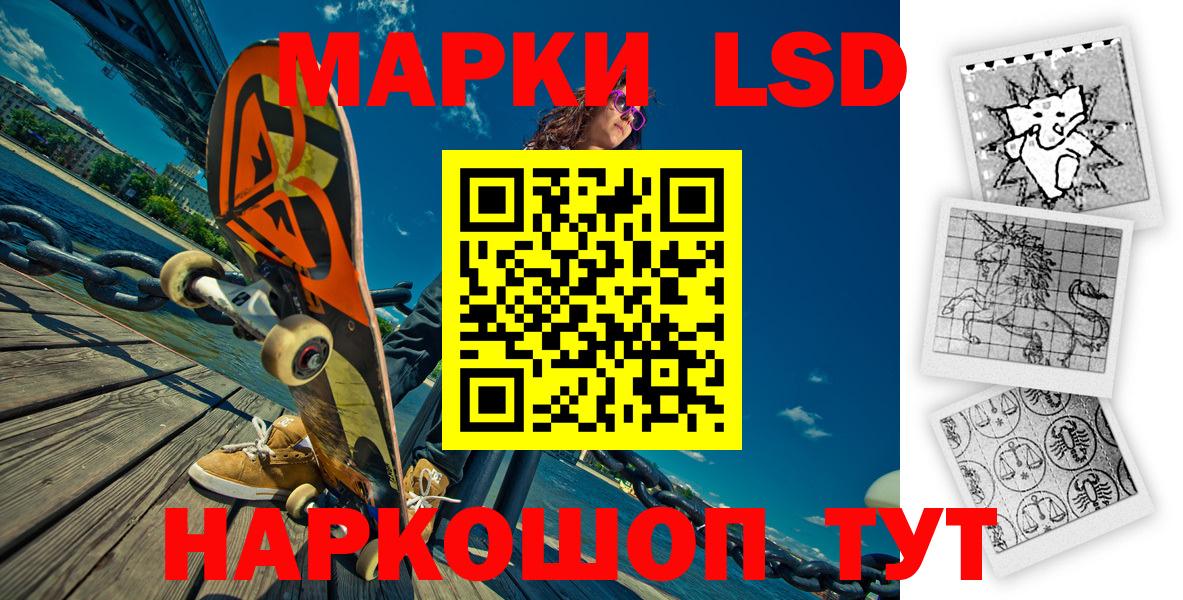 Марки 25I-NBOMe 1,5мг  Вход с VPN  Марки 25I-NBOMe 1,5мг  Ставрополь 