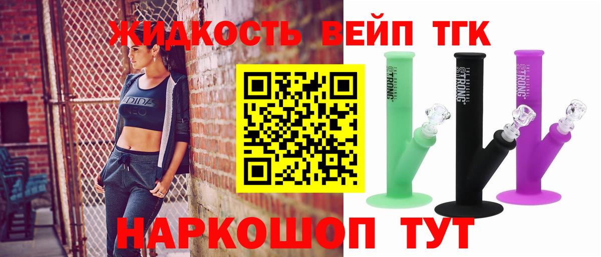 ТГК гашишное масло Ставрополь