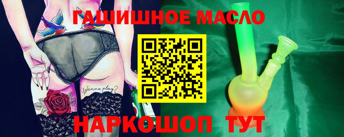Ставрополь  Дистиллят ТГК концентрат  Вход с VPN 